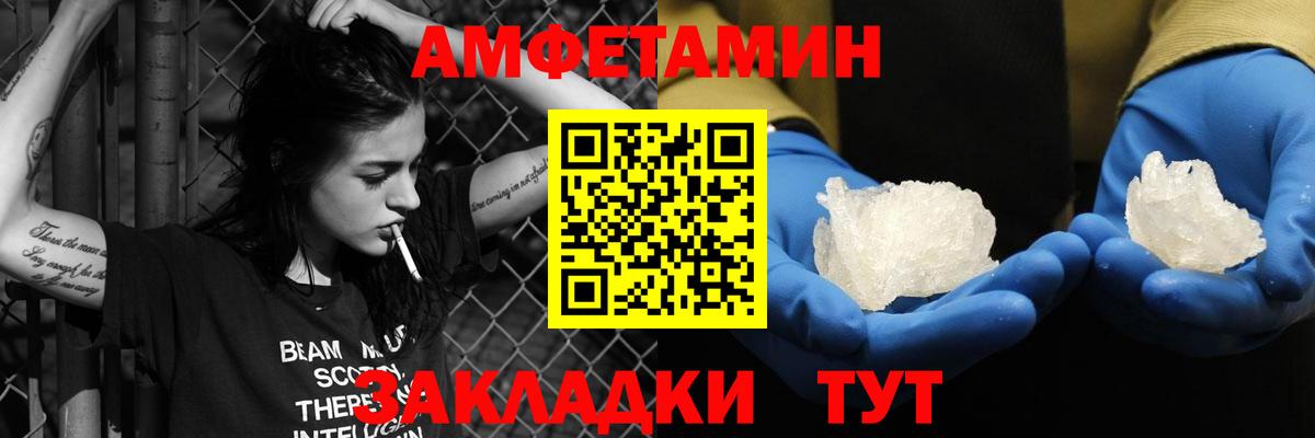 Амфетамин 98%  АМФ  АМФ  Шали  Вход с VPN 