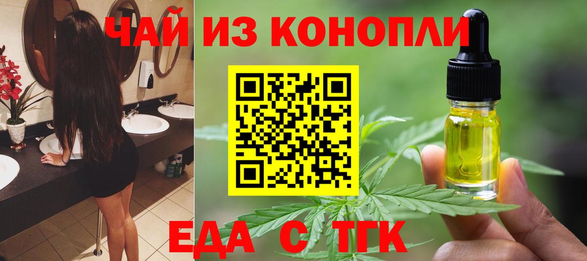 Cannafood конопля Шали