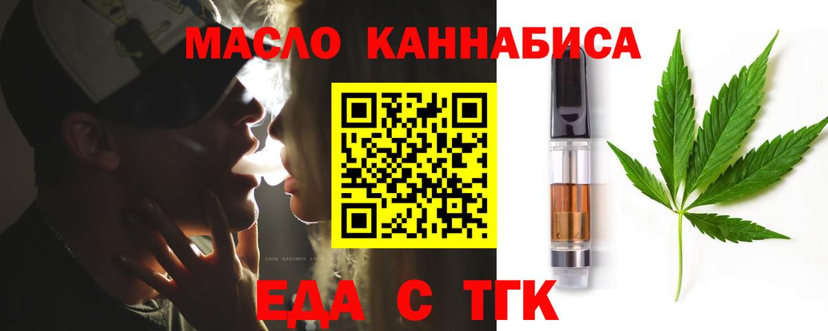 Шали  Еда ТГК марихуана  Вход с VPN 