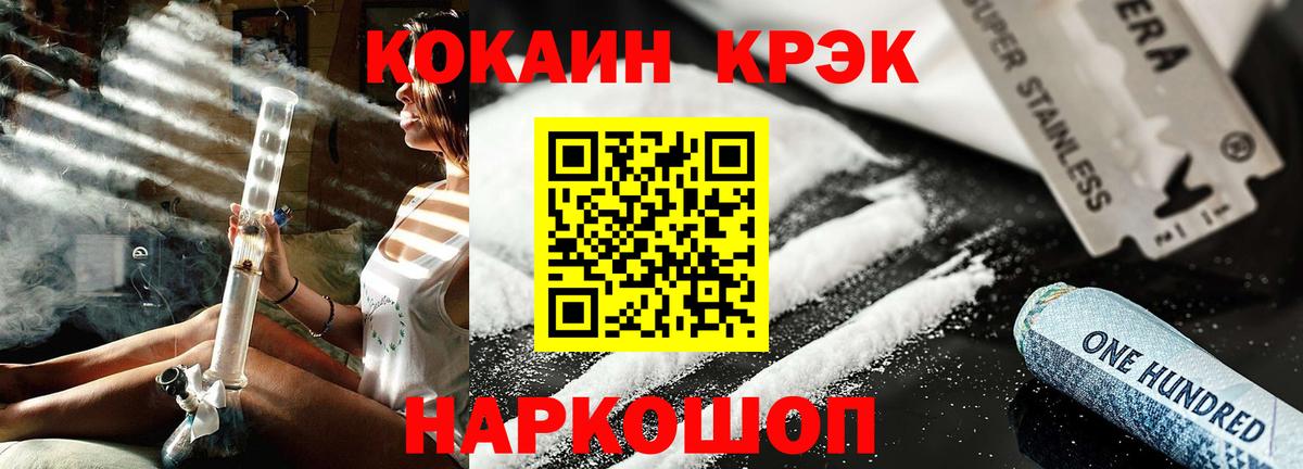 Cocaine 97% Шали