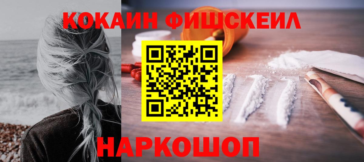 COCAIN  Вход с VPN  Шали  Кокаин Перу  Cocaine Эквадор 