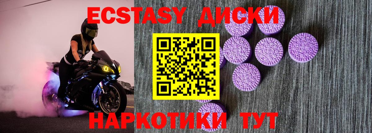 ЭКСТАЗИ TESLA Шали