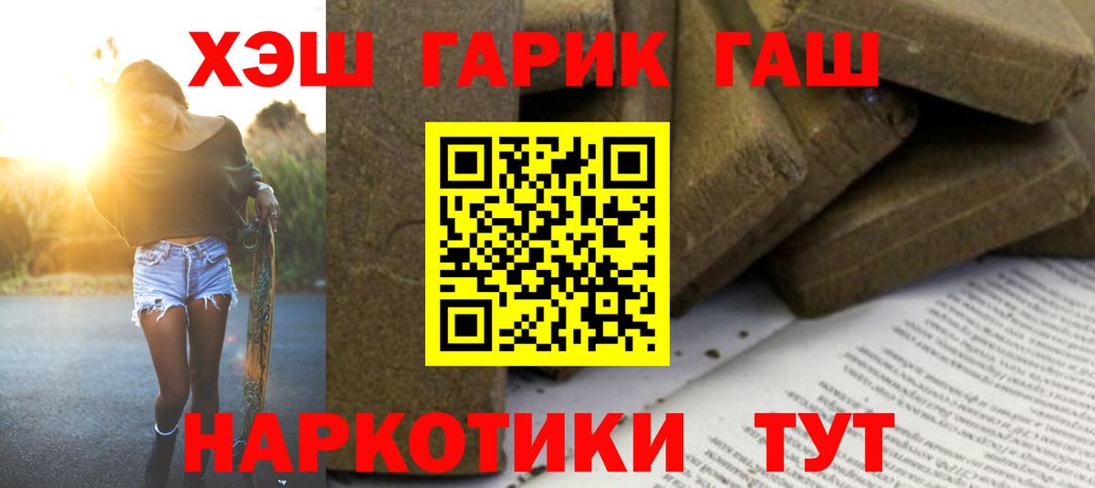 Шали  ГАШ гашик  ГАШИШ гашик  Вход с VPN 