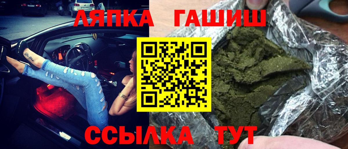 ГАШИШ Premium Шали