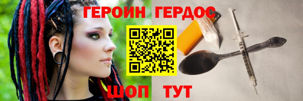 Героин афганец Шали