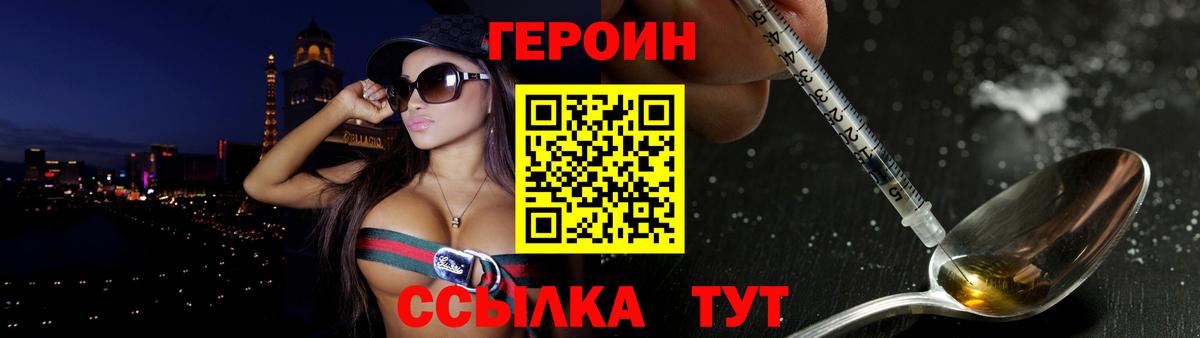 Шали  Героин хмурый  Вход с VPN 