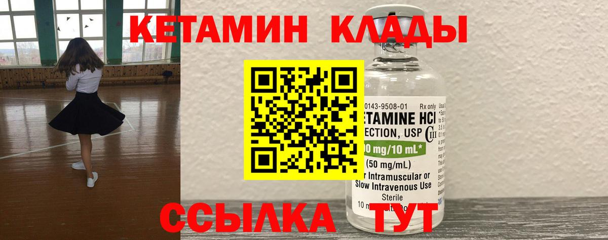 КЕТАМИН VHQ Шали