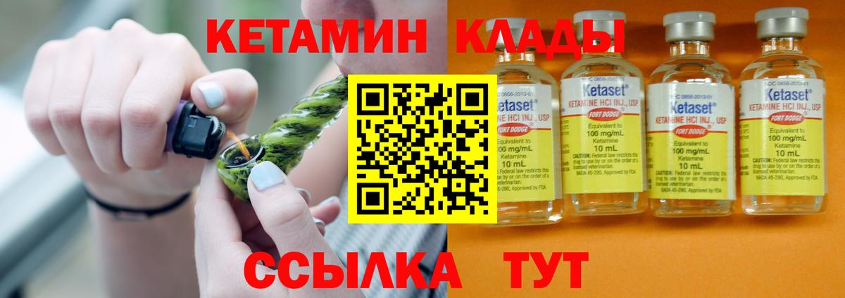 КЕТАМИН VHQ  Вход с VPN  КЕТАМИН ketamine  Шали 