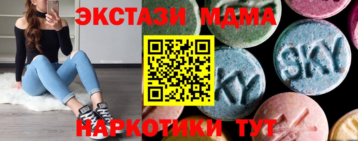 МДМА crystal Шали