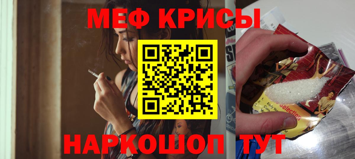 Мефедрон мука Шали