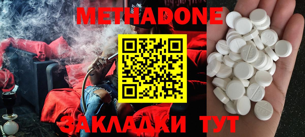 Шали  Метадон белоснежный  Вход с VPN 