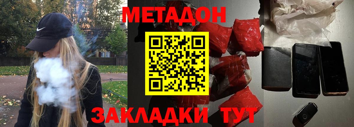 Метадон VHQ Шали