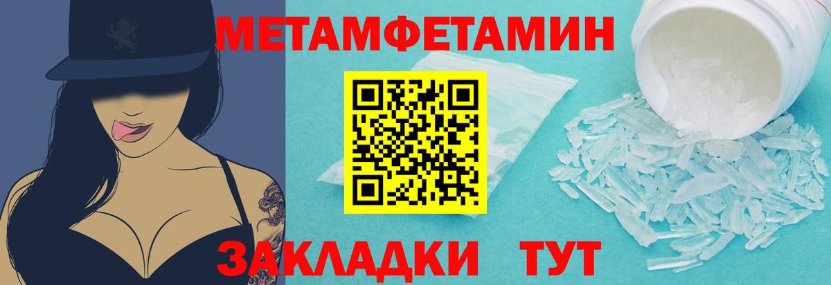 Первитин винт  Первитин винт  Вход с VPN  Шали 