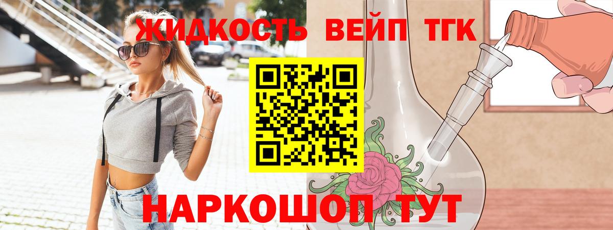 купить закладку  Вход с VPN  Дистиллят ТГК Wax  Шали  ТГК вейп 