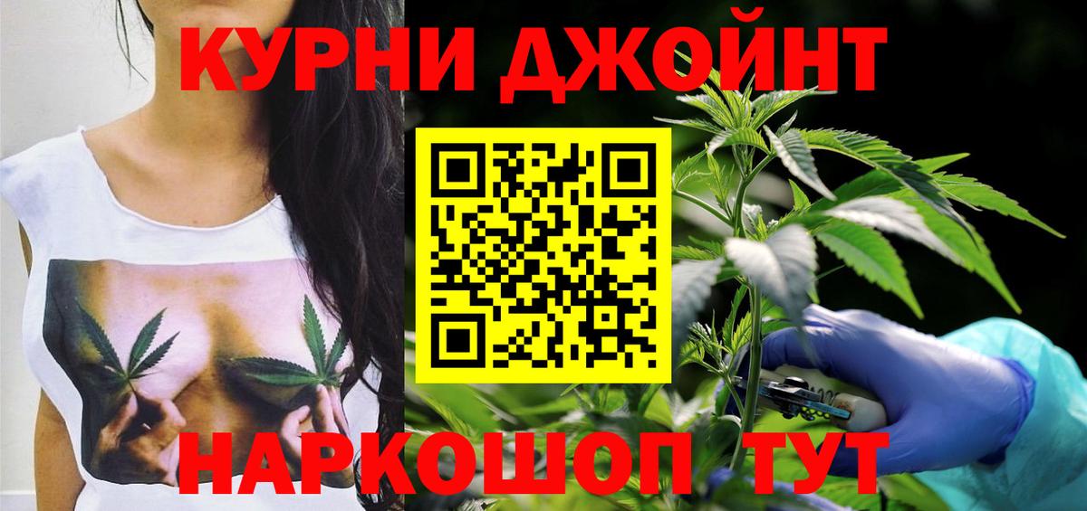 Марихуана планчик Шали